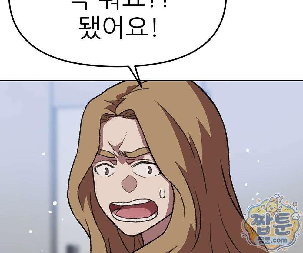 무지개다리 파수꾼 199화 59