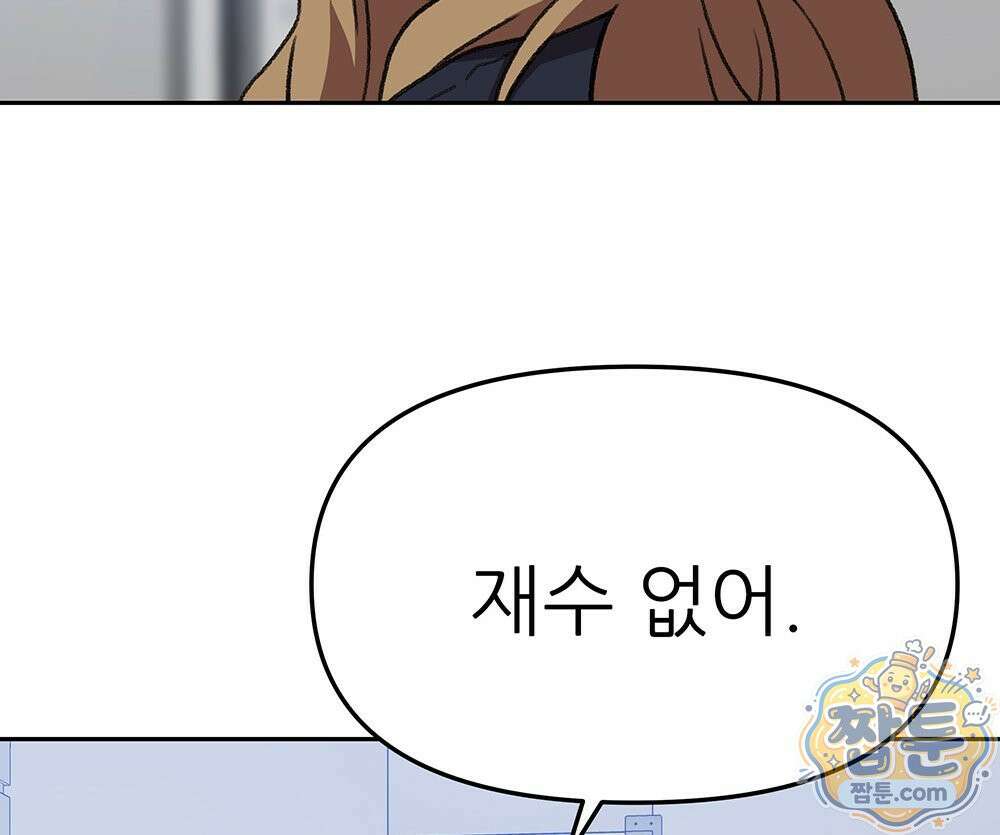 무지개다리 파수꾼 199화 60