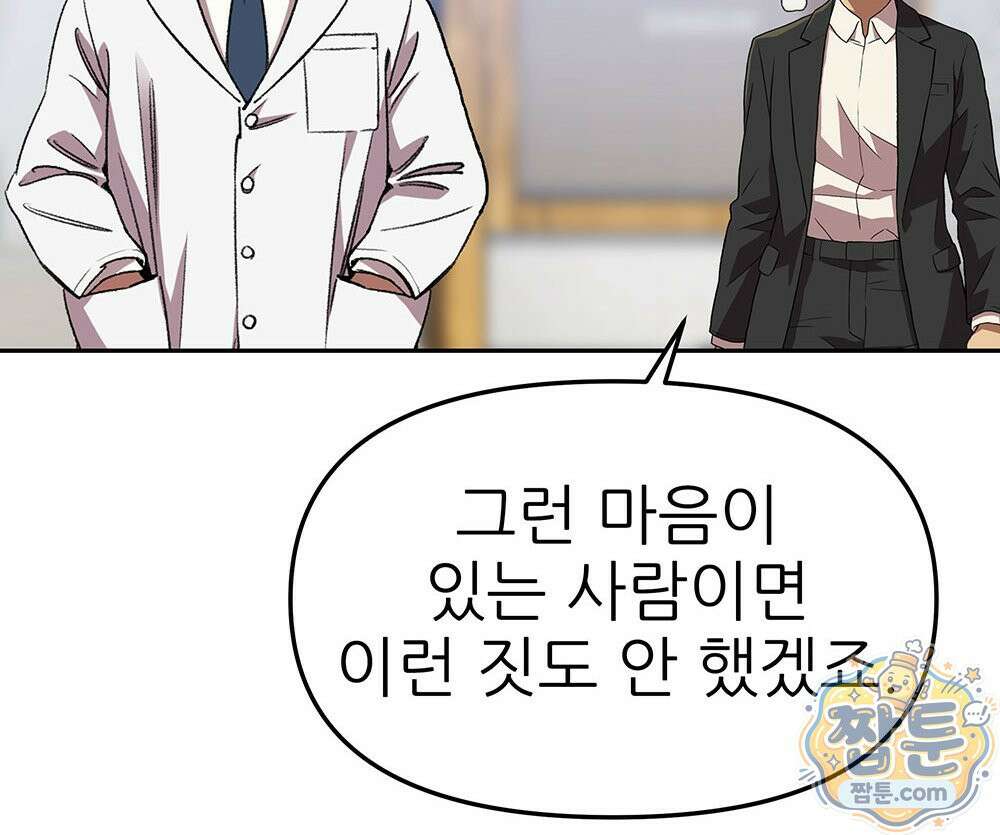 무지개다리 파수꾼 199화 63