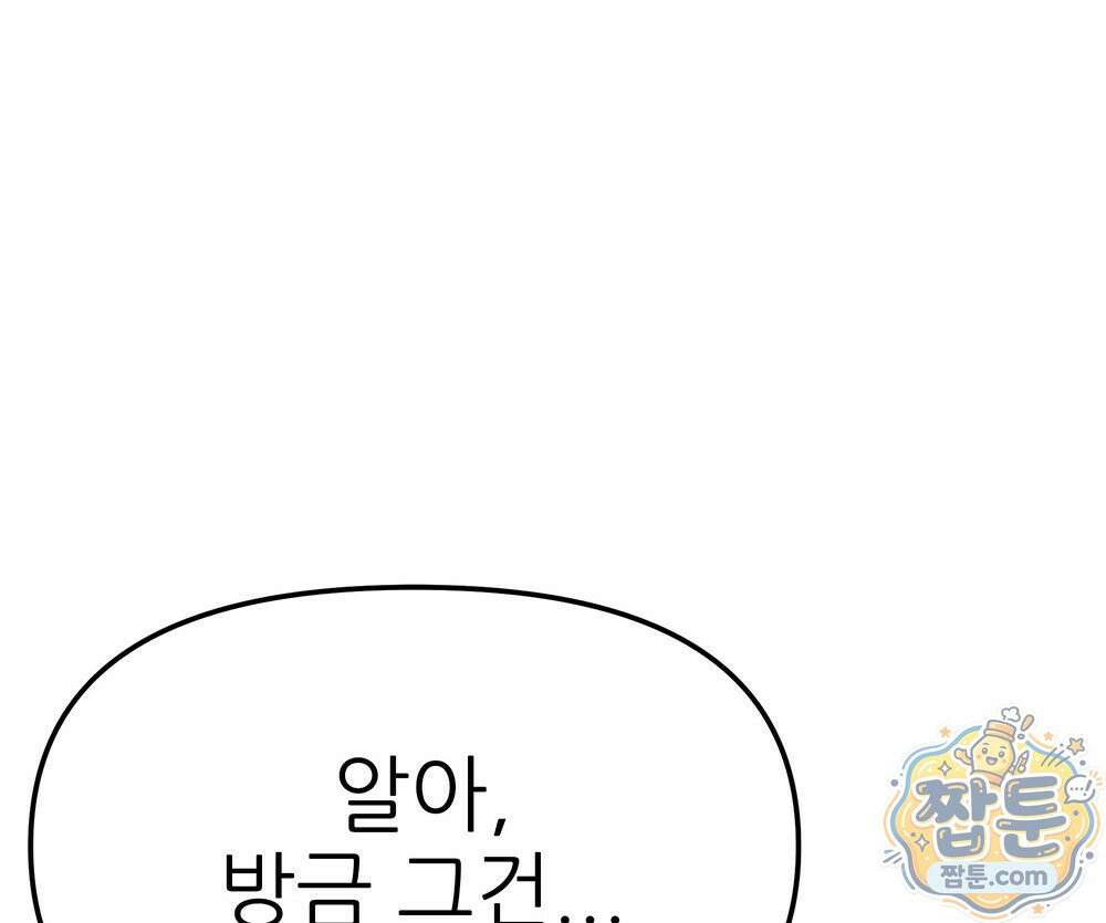 무지개다리 파수꾼 199화 64