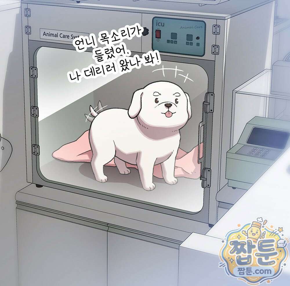 무지개다리 파수꾼 199화 68