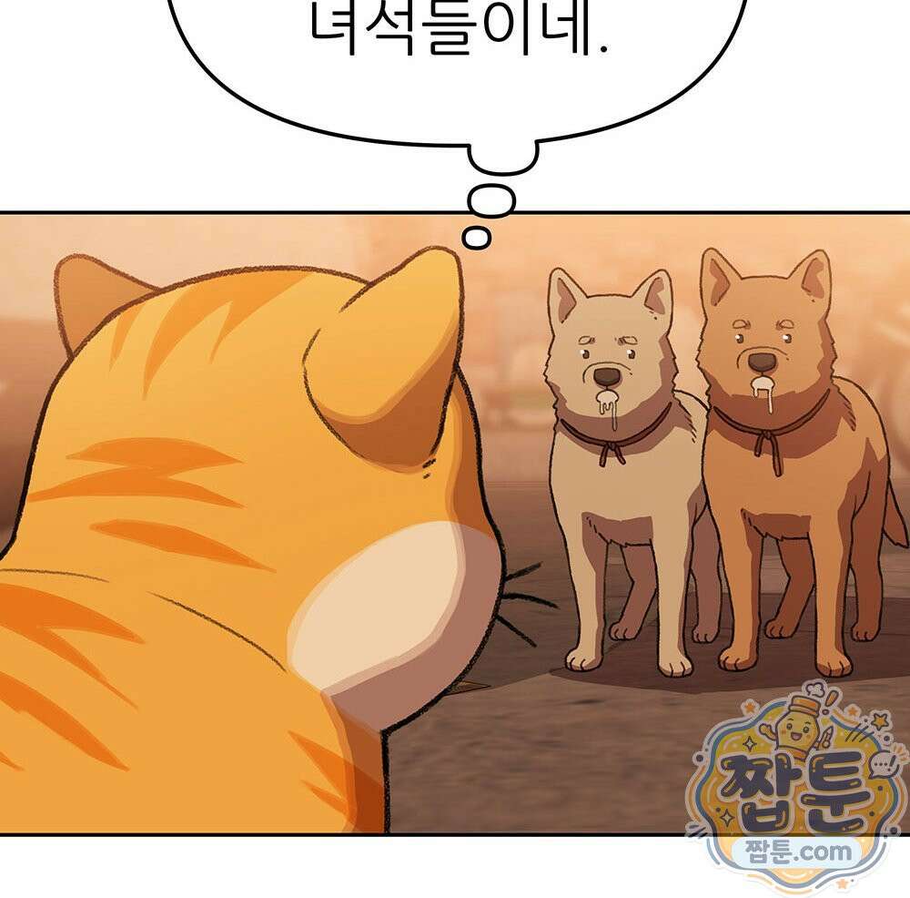 무지개다리 파수꾼 199화 74