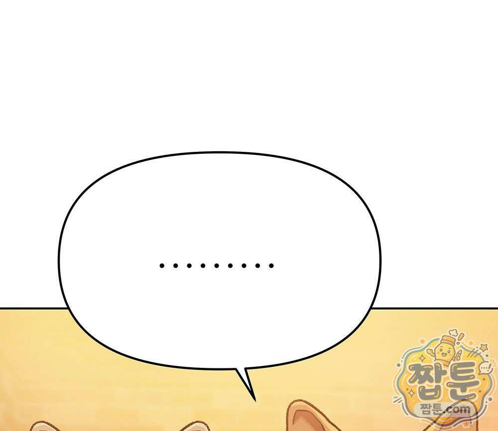 무지개다리 파수꾼 199화 75