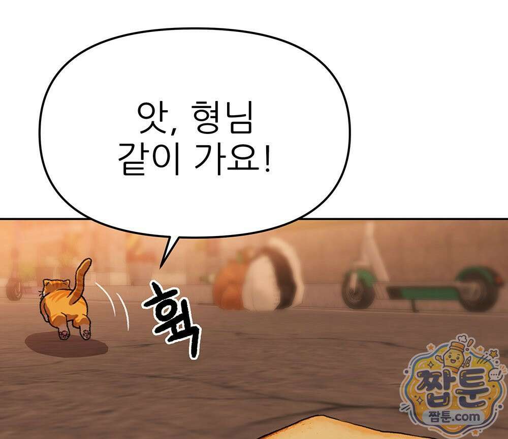 무지개다리 파수꾼 199화 81