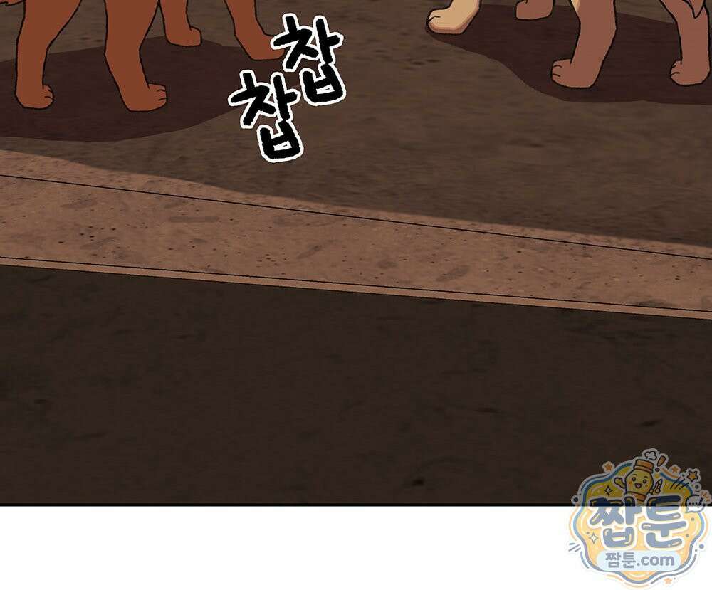 무지개다리 파수꾼 199화 87