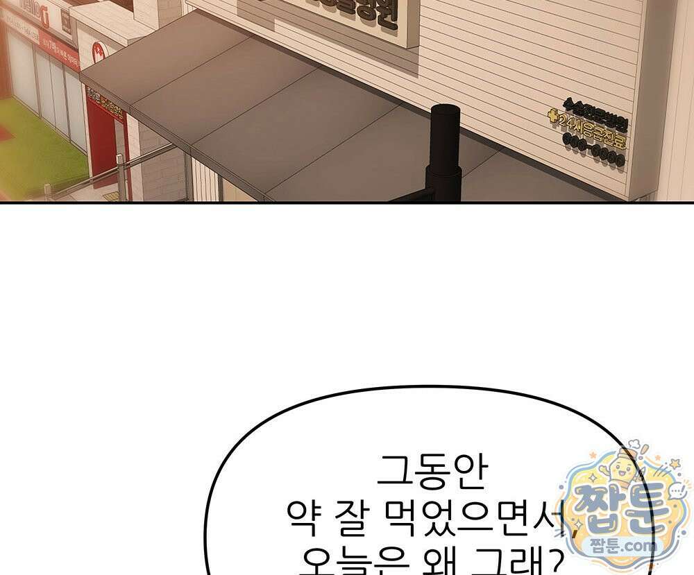 무지개다리 파수꾼 199화 91