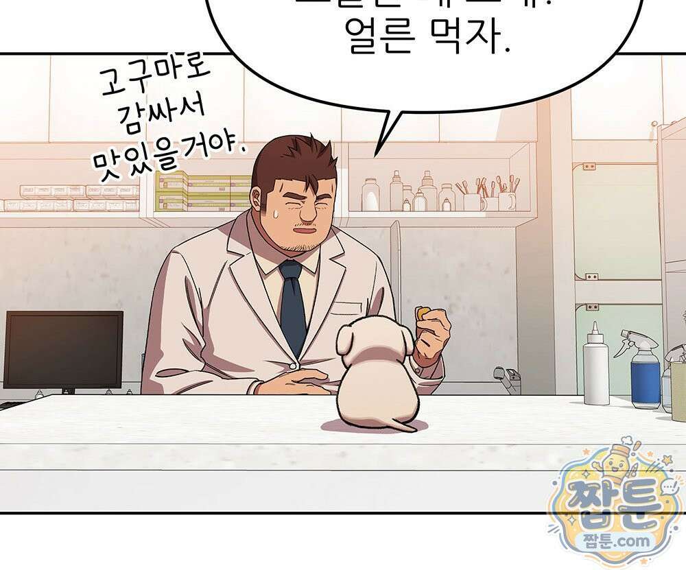 무지개다리 파수꾼 199화 92