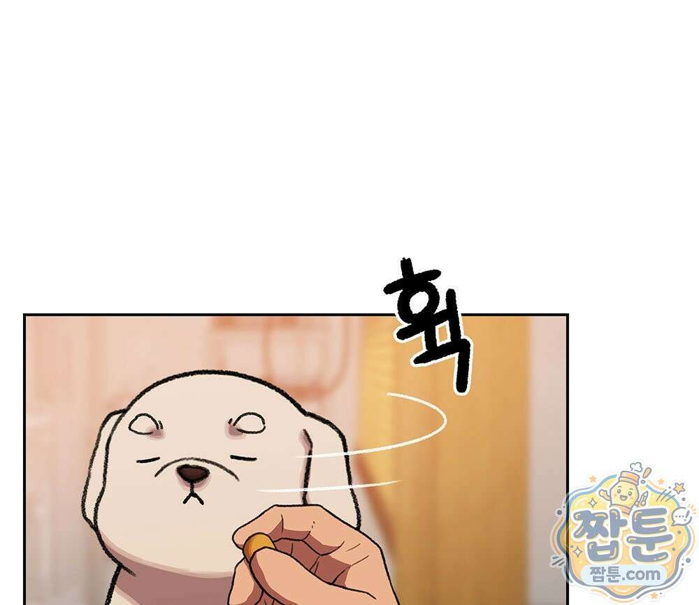 무지개다리 파수꾼 199화 93