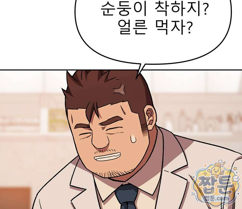 무지개다리 파수꾼 199화 96
