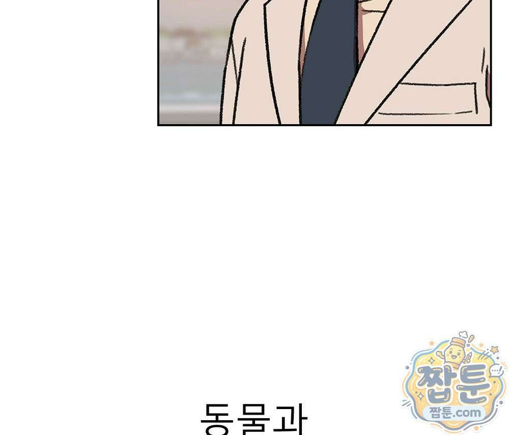 무지개다리 파수꾼 199화 107