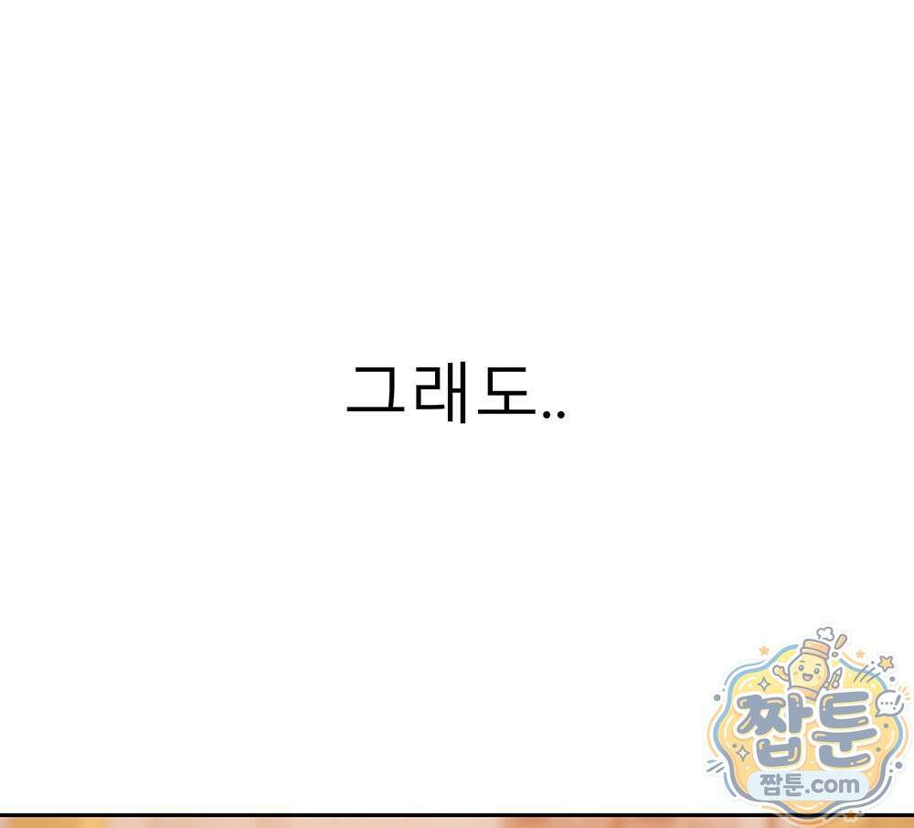 무지개다리 파수꾼 199화 113