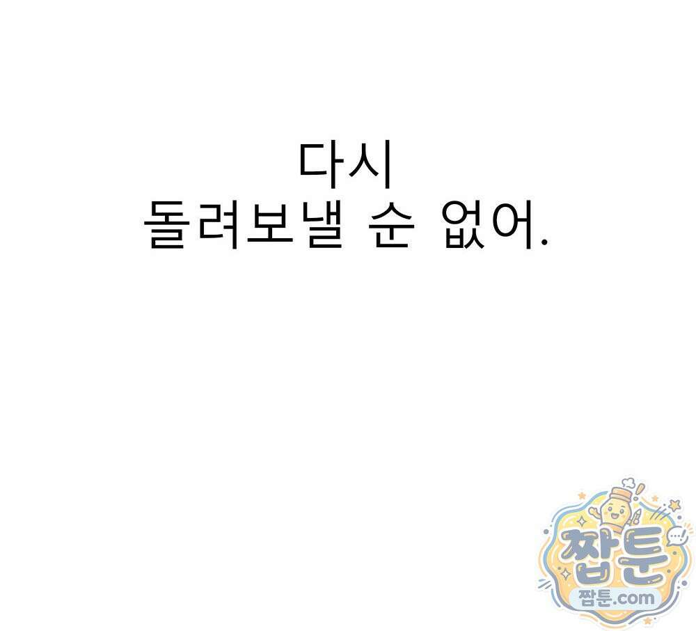 무지개다리 파수꾼 199화 115
