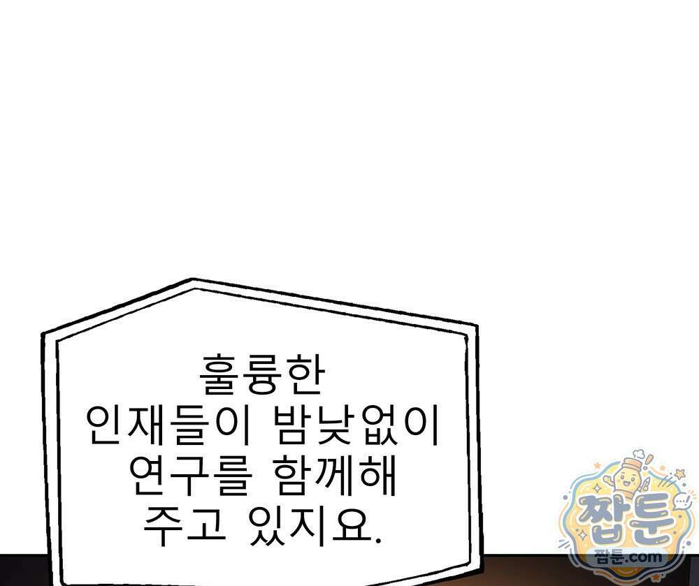 무지개다리 파수꾼 199화 121