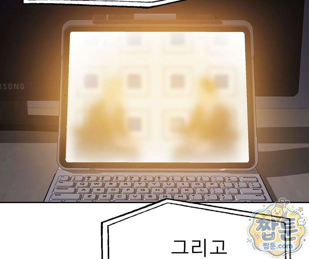 무지개다리 파수꾼 199화 122