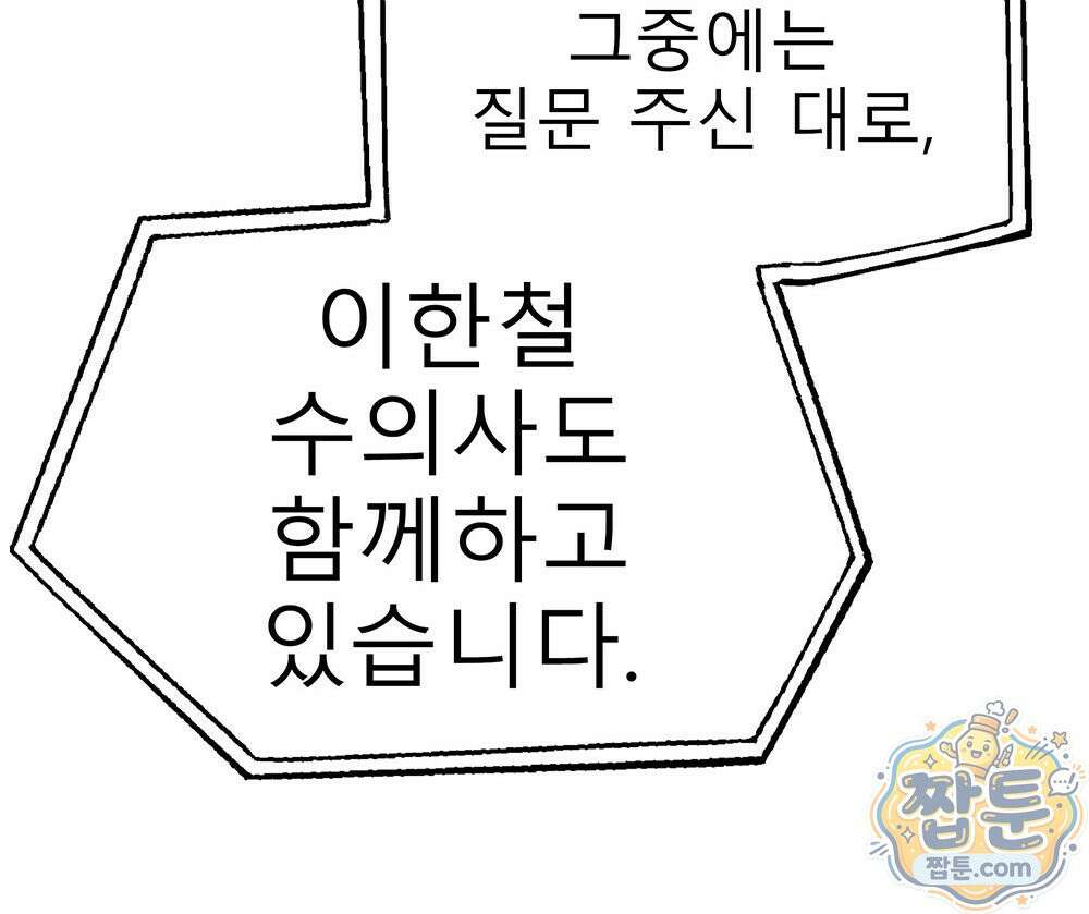 무지개다리 파수꾼 199화 123
