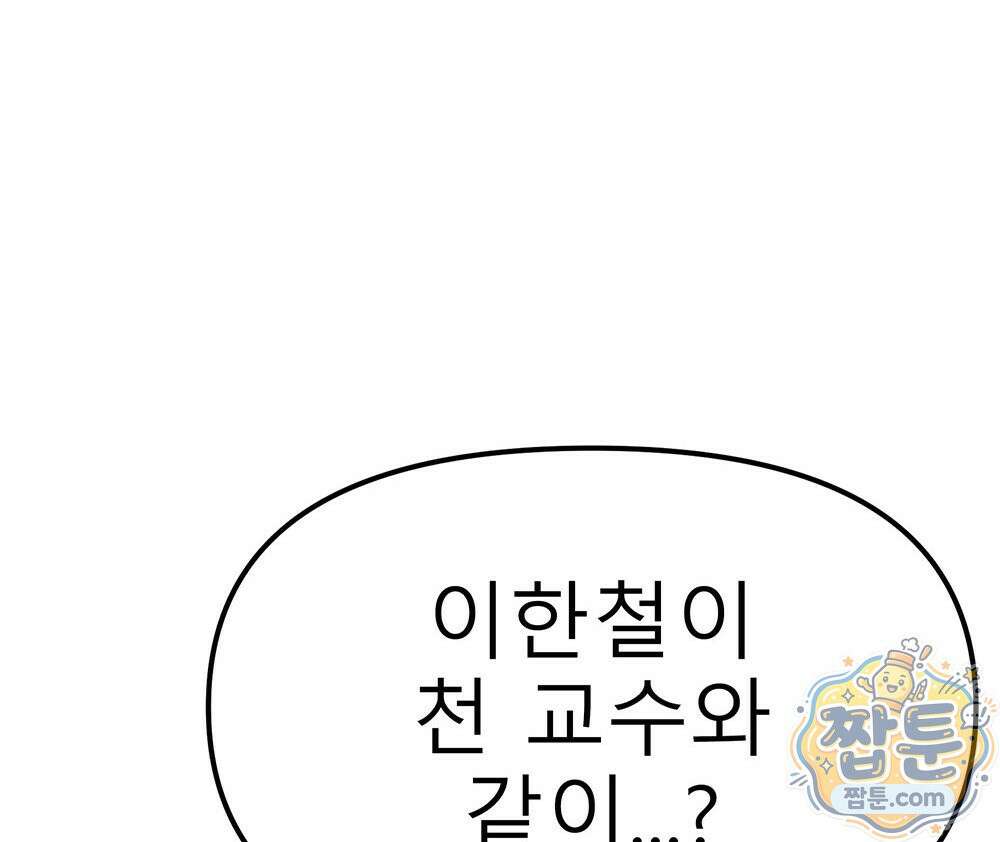 무지개다리 파수꾼 199화 124