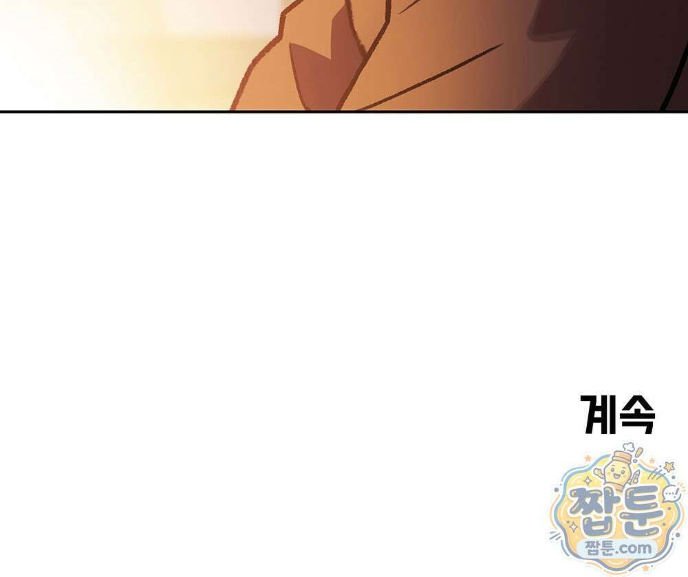 무지개다리 파수꾼 199화 127