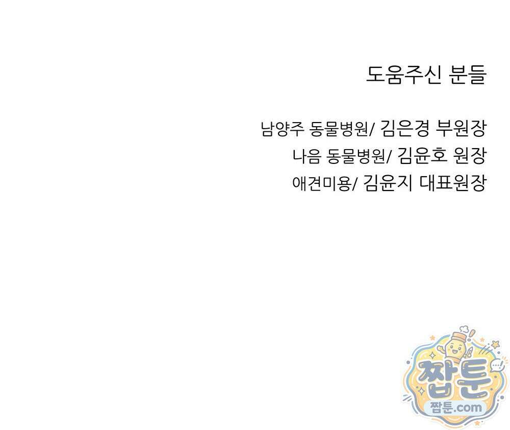 무지개다리 파수꾼 199화 128