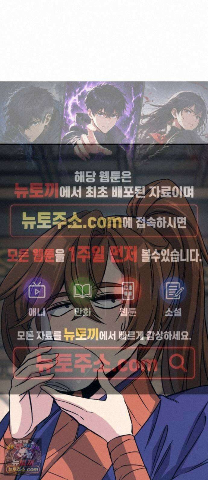 절대검감 186화 : 소검선 (2) 1