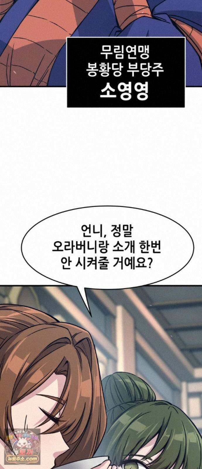 절대검감 186화 : 소검선 (2) 2