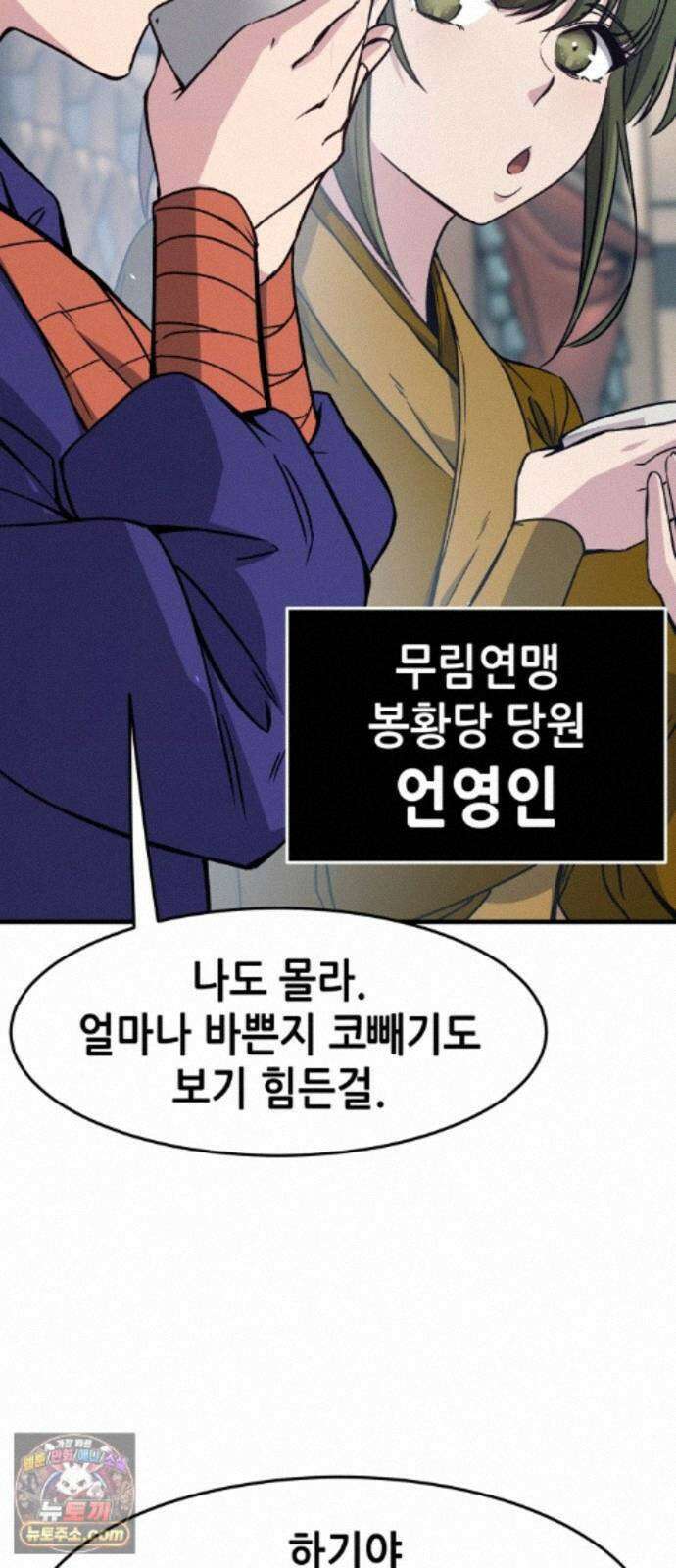절대검감 186화 : 소검선 (2) 3