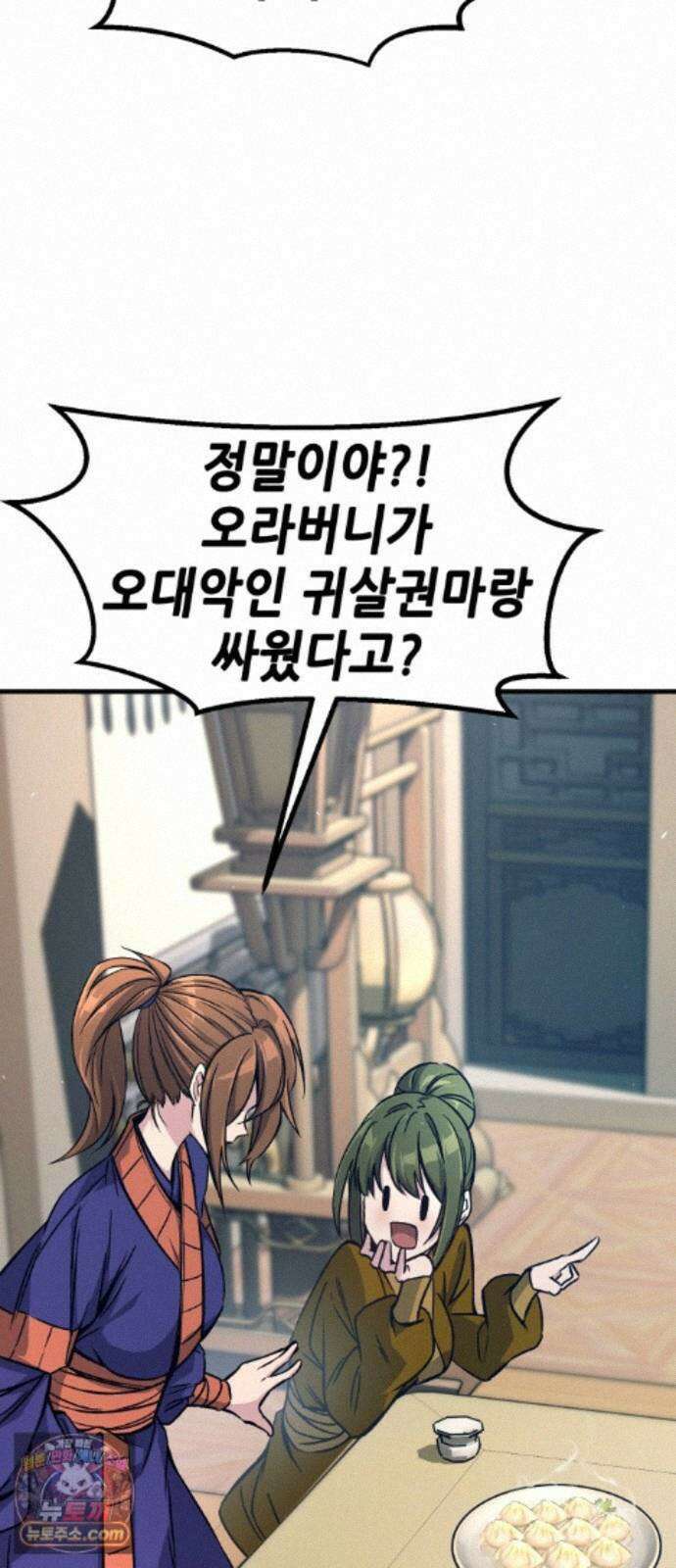 절대검감 186화 : 소검선 (2) 5