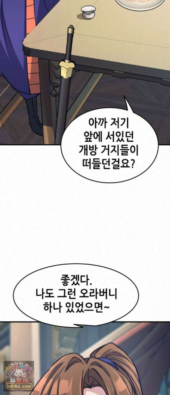 절대검감 186화 : 소검선 (2) 6