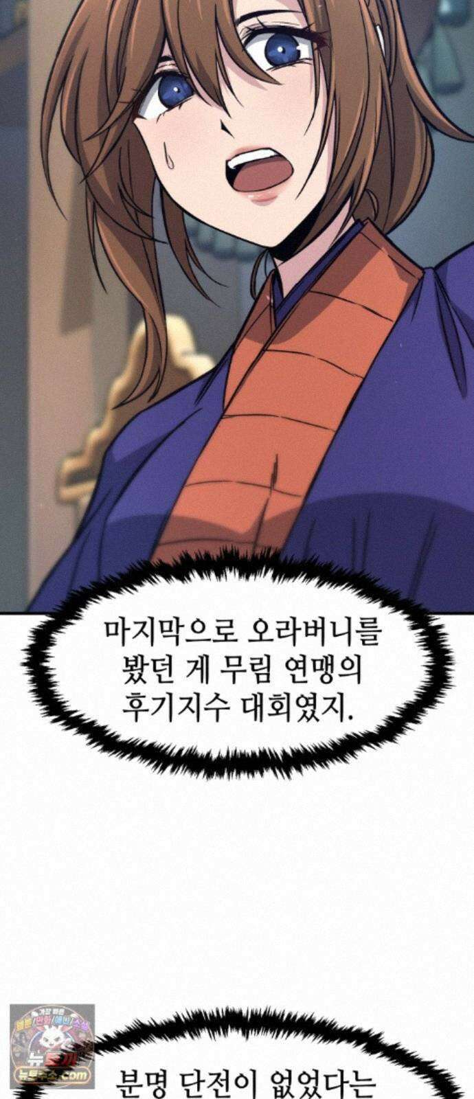 절대검감 186화 : 소검선 (2) 7