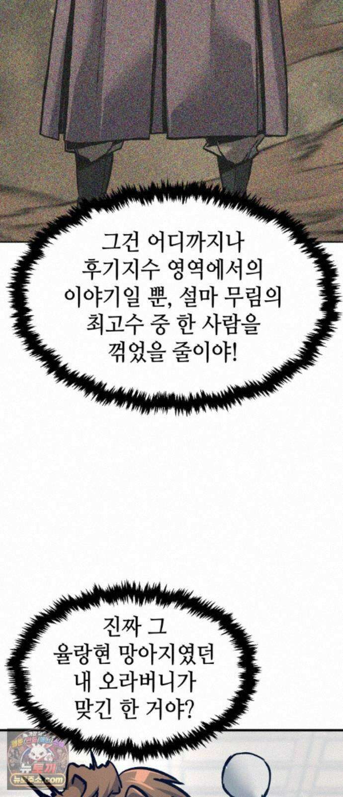 절대검감 186화 : 소검선 (2) 9