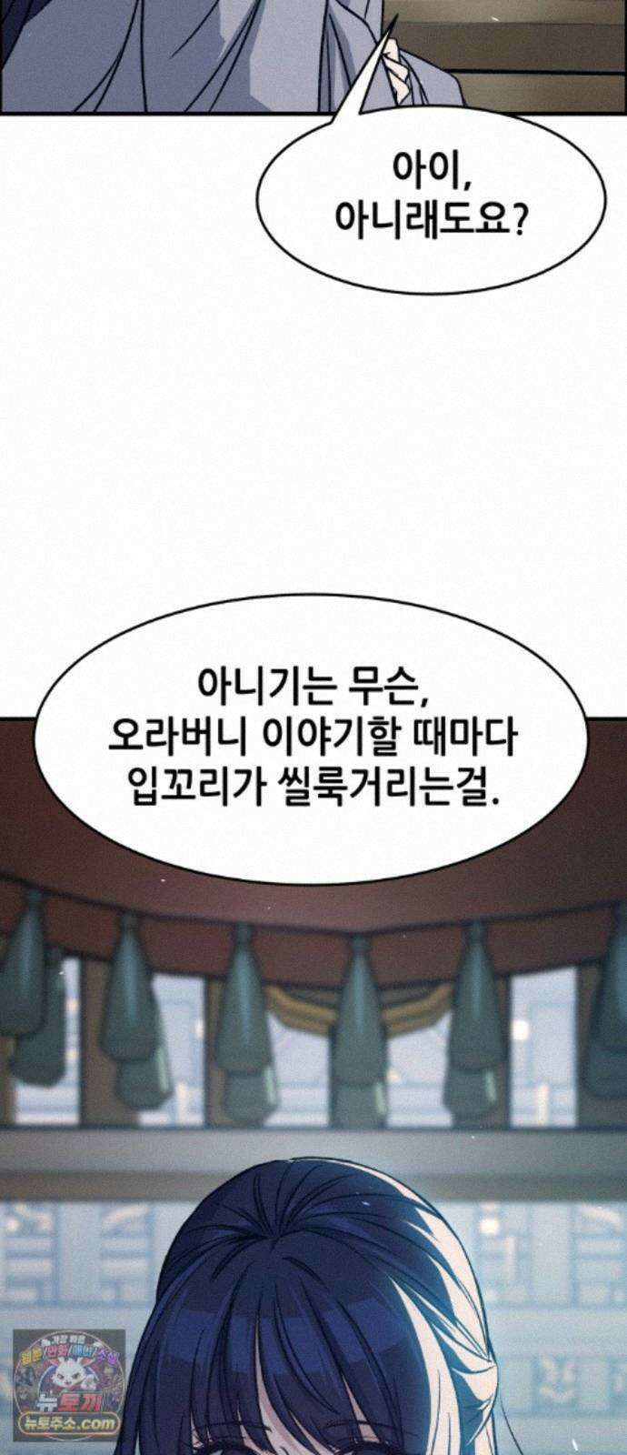 절대검감 186화 : 소검선 (2) 12