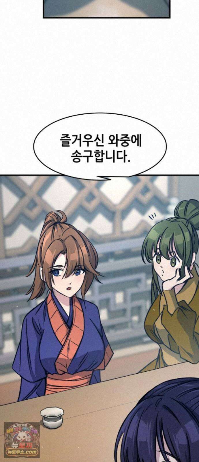 절대검감 186화 : 소검선 (2) 16