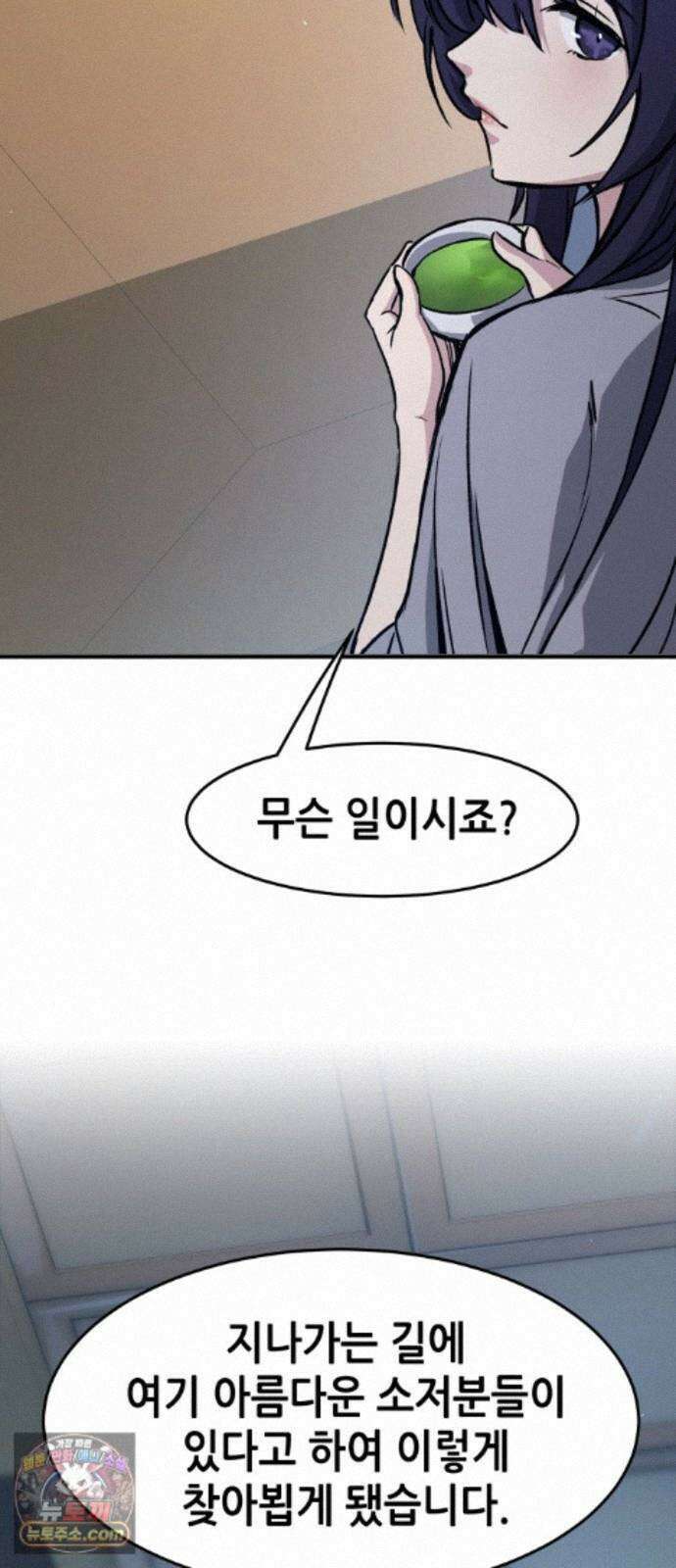절대검감 186화 : 소검선 (2) 17