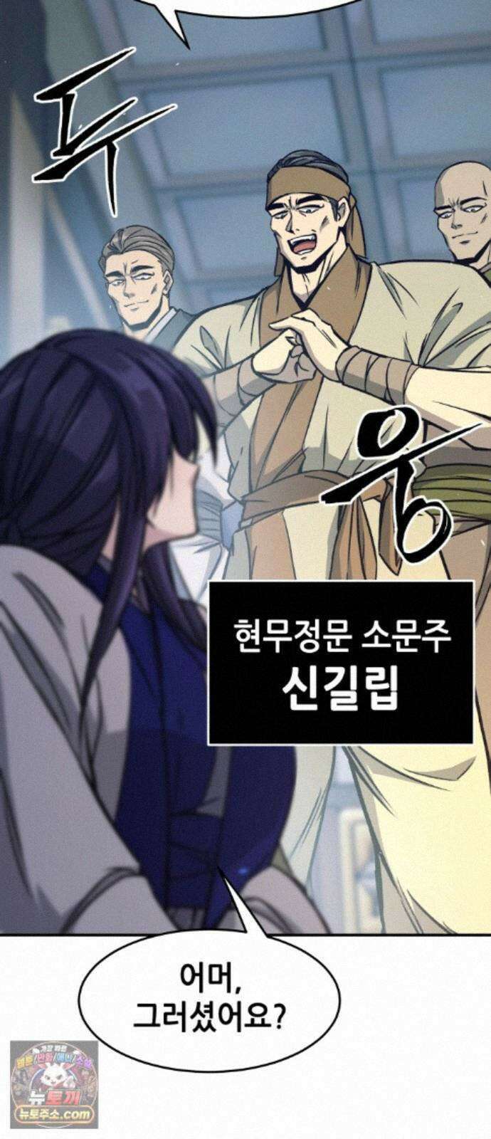 절대검감 186화 : 소검선 (2) 18