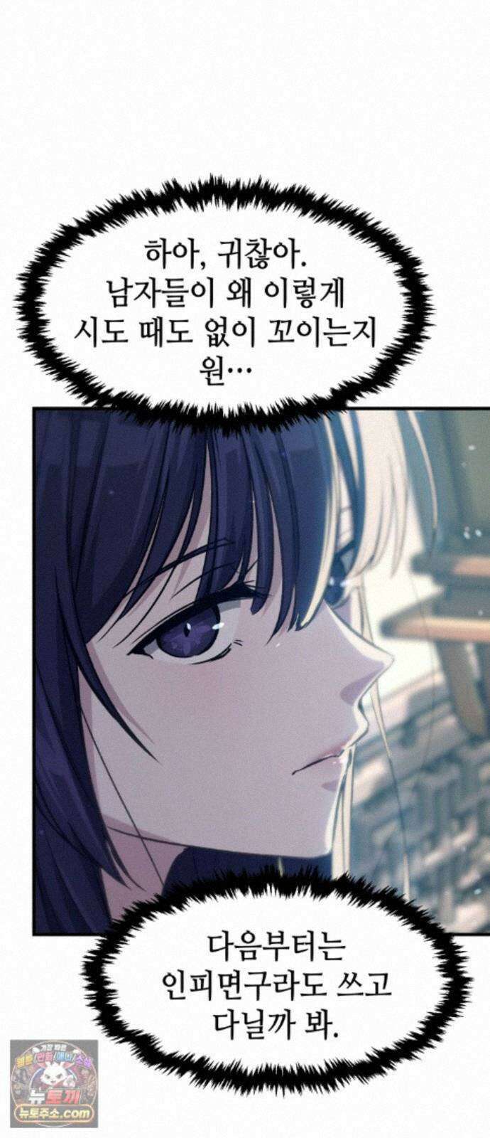 절대검감 186화 : 소검선 (2) 19