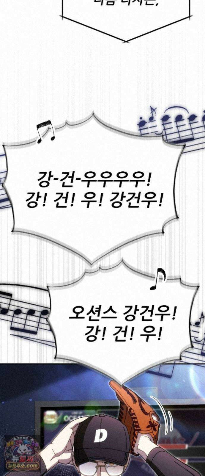 천재 타자가 강속구를 숨김 122화 5