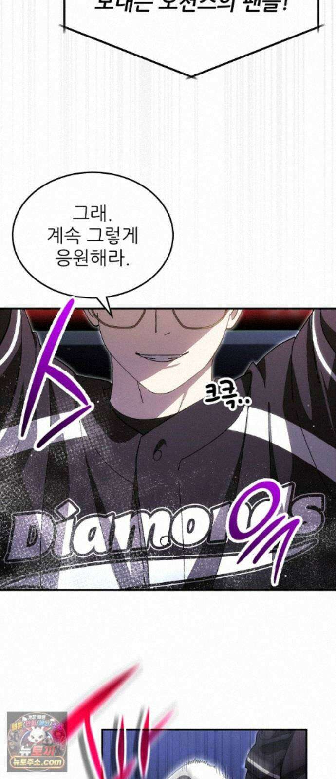 천재 타자가 강속구를 숨김 122화 9