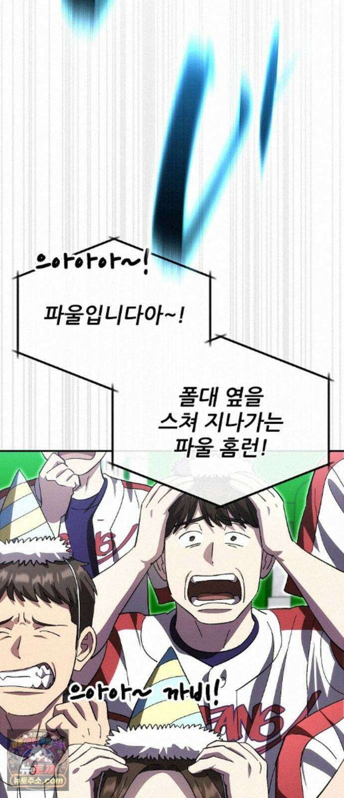 천재 타자가 강속구를 숨김 122화 16