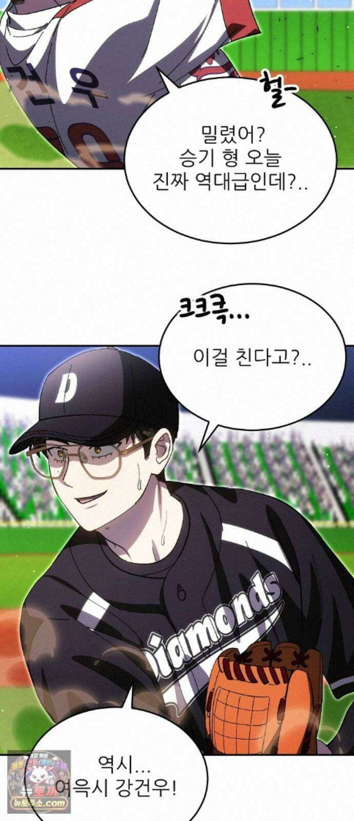 천재 타자가 강속구를 숨김 122화 18