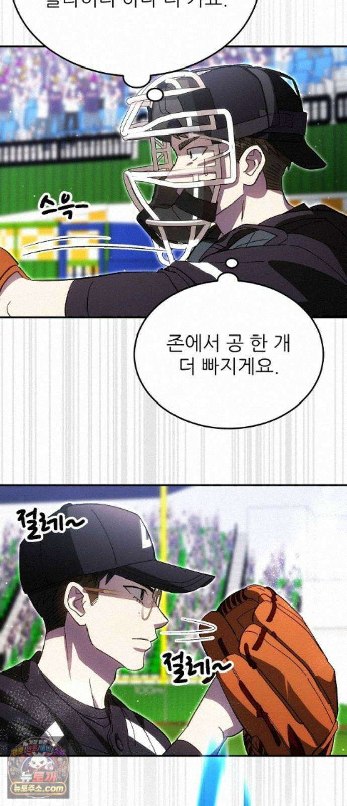 천재 타자가 강속구를 숨김 122화 25