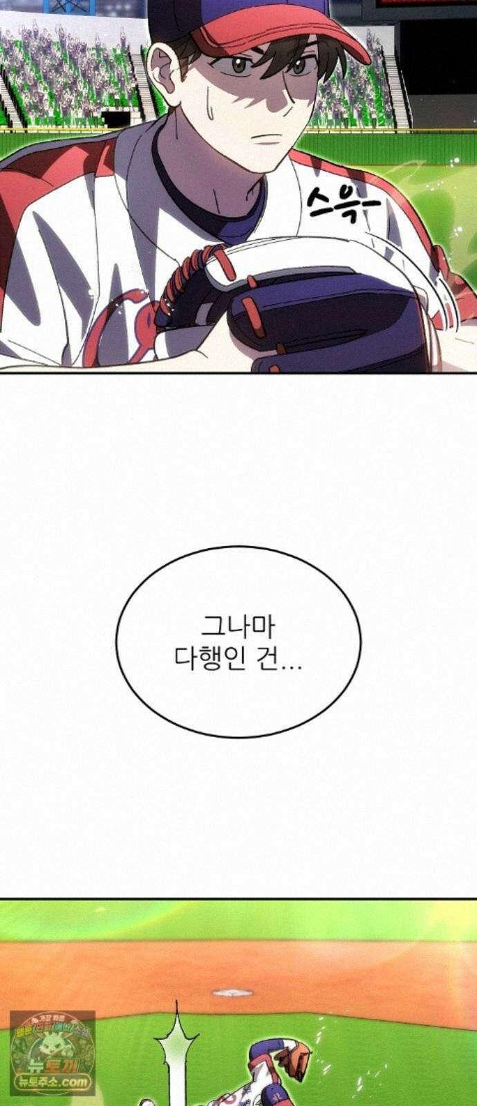 천재 타자가 강속구를 숨김 122화 45