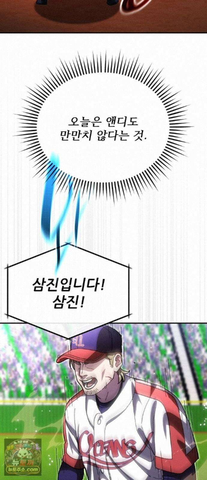 천재 타자가 강속구를 숨김 122화 47