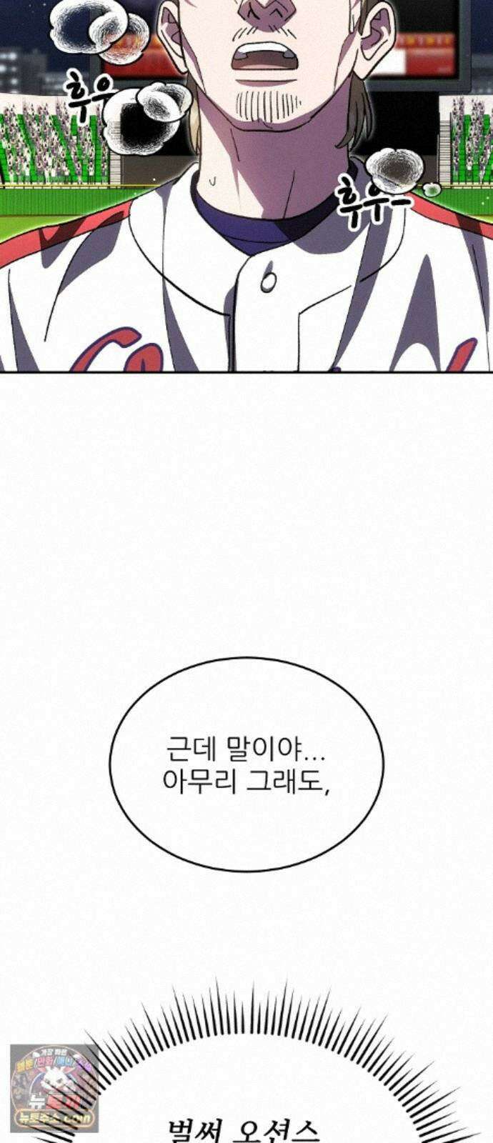 천재 타자가 강속구를 숨김 122화 49