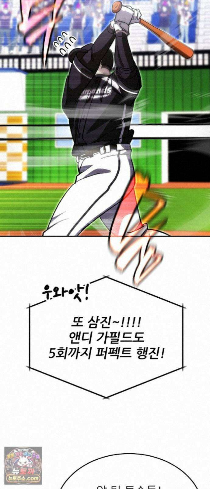 천재 타자가 강속구를 숨김 122화 51