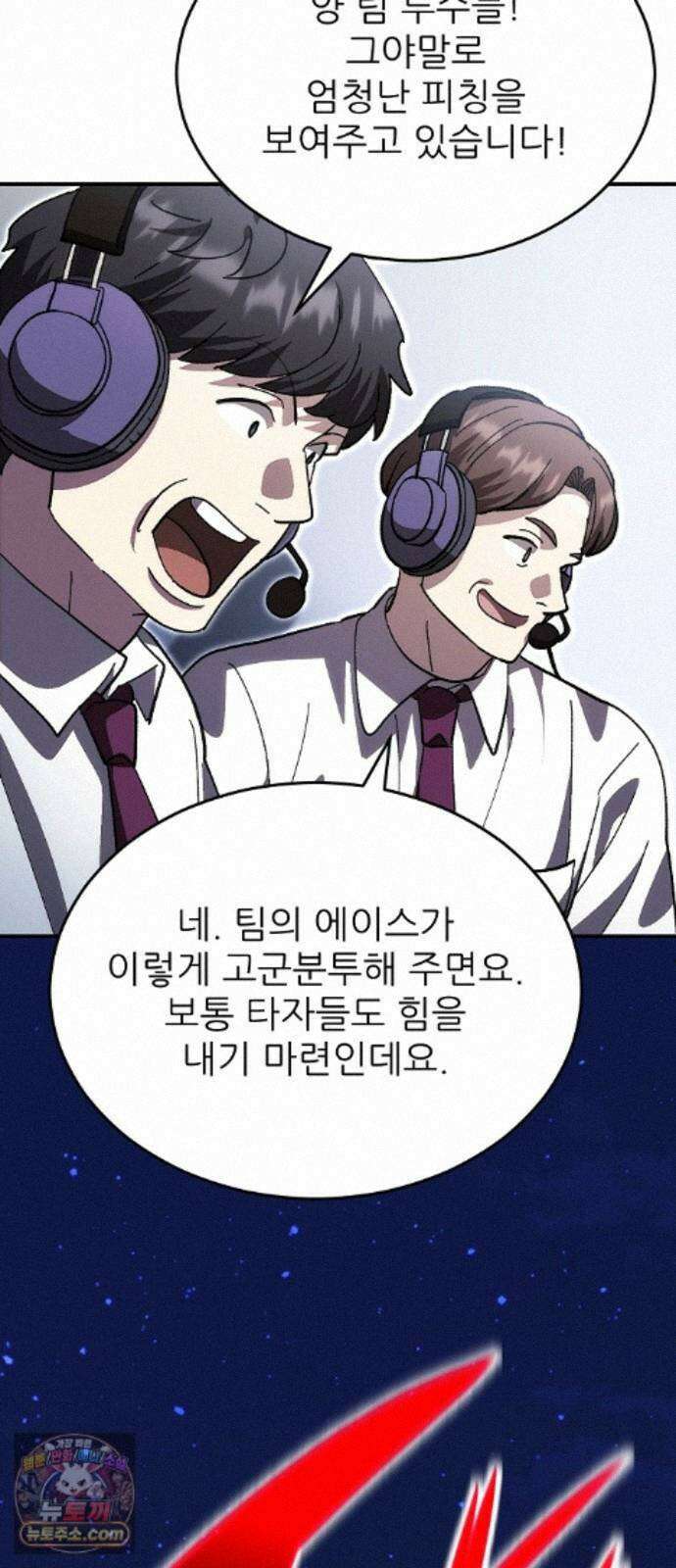 천재 타자가 강속구를 숨김 122화 52