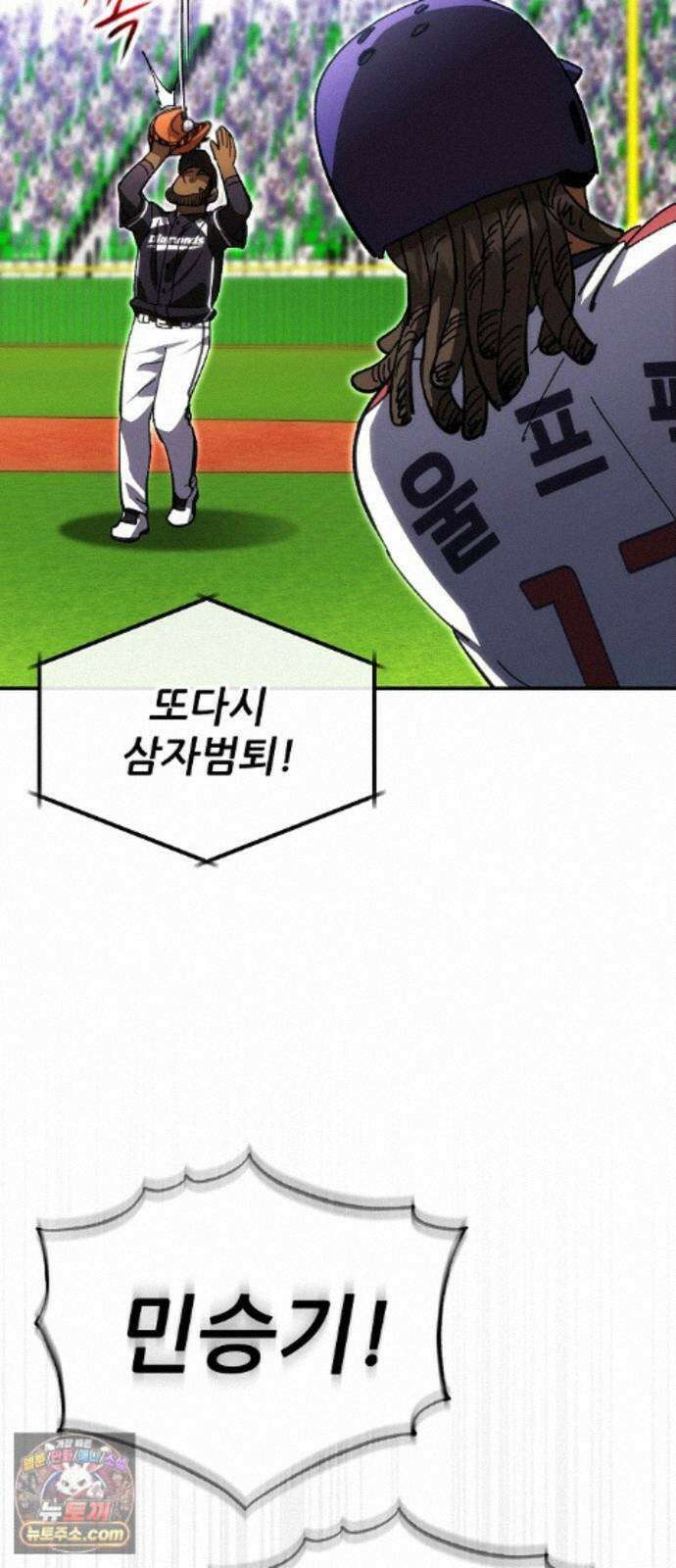 천재 타자가 강속구를 숨김 122화 55