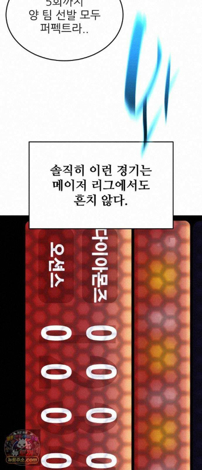 천재 타자가 강속구를 숨김 122화 58