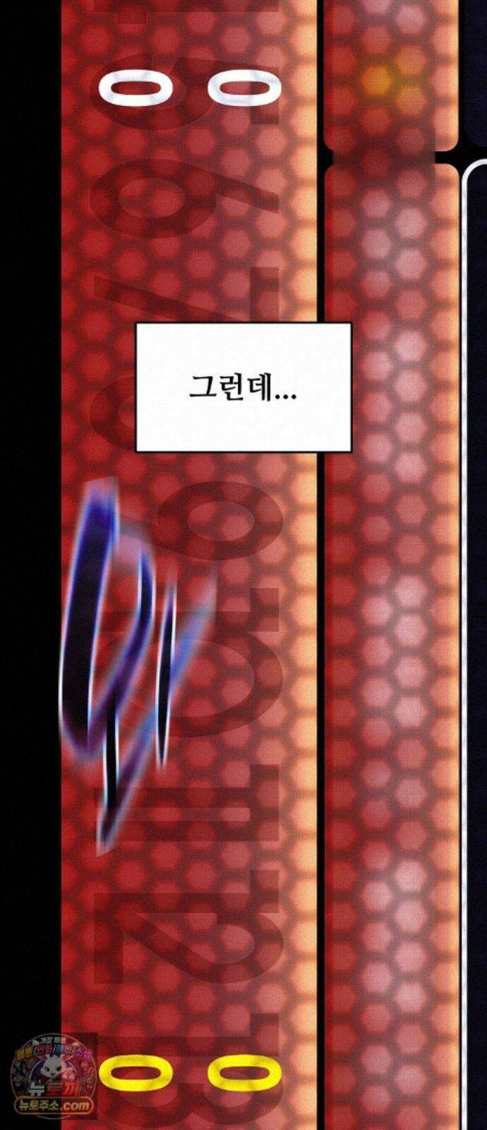 천재 타자가 강속구를 숨김 122화 59