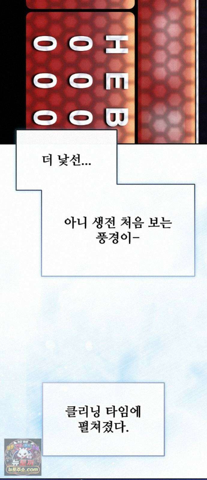 천재 타자가 강속구를 숨김 122화 60