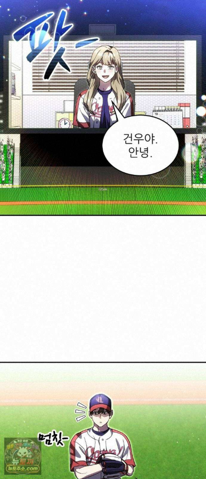 천재 타자가 강속구를 숨김 122화 61