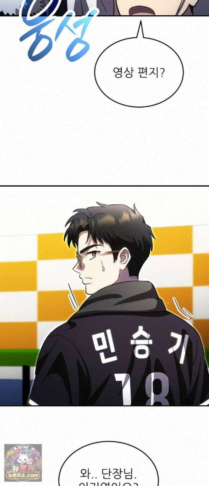 천재 타자가 강속구를 숨김 122화 63